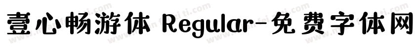壹心畅游体 Regular字体转换